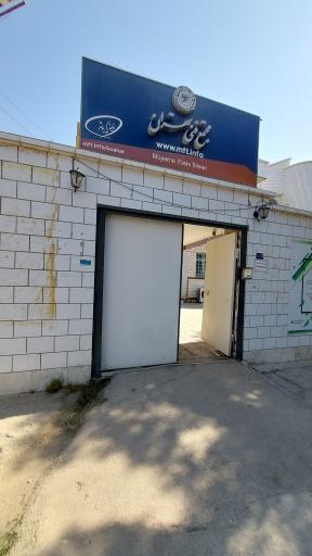 عکس مجتمع فنی تهران (نمایندگی بوشهر)