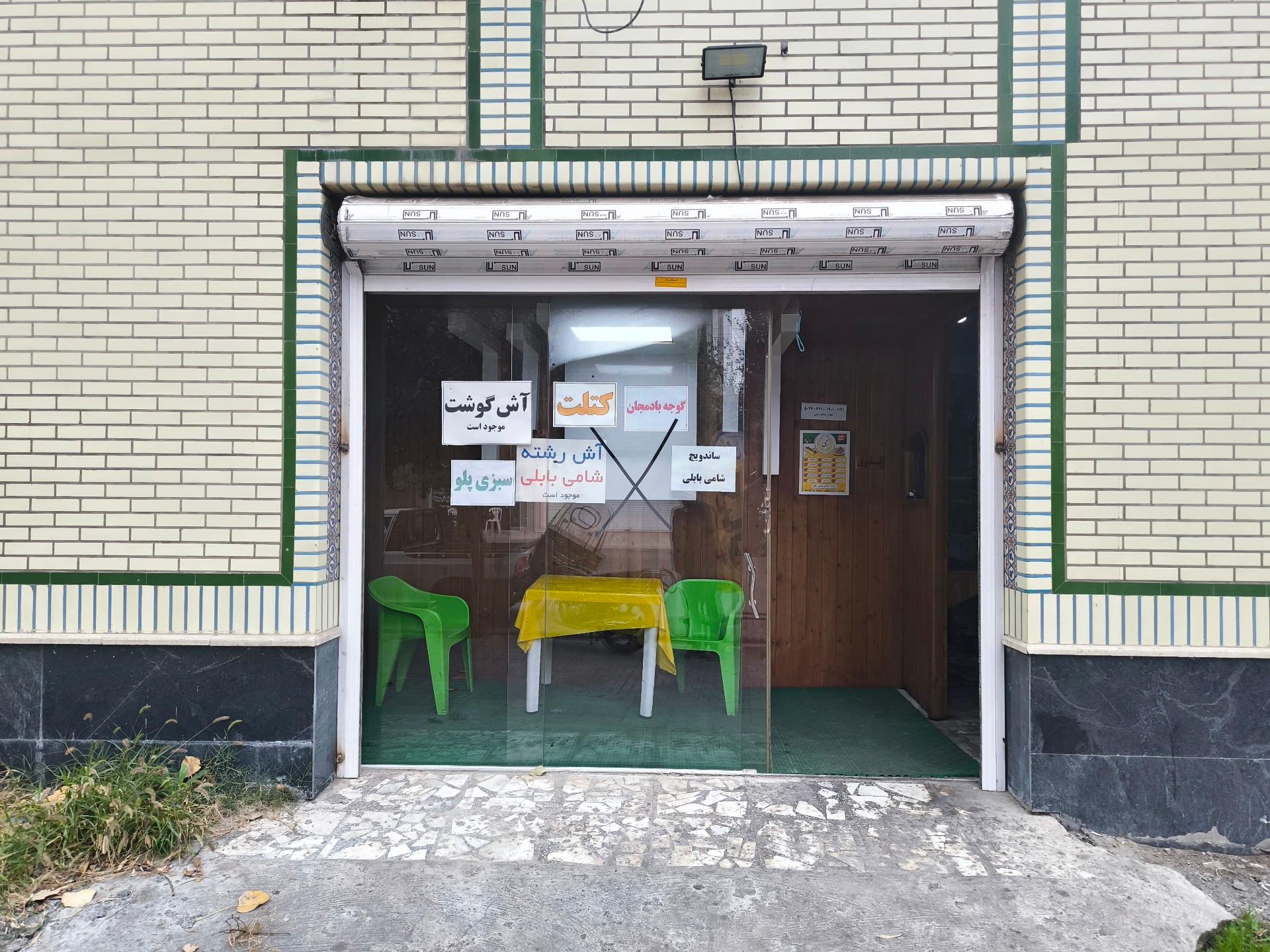 عکس آشپرخانه رمی