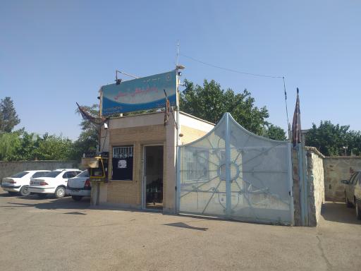 عکس موسسه خیریه راه فرشتگان 