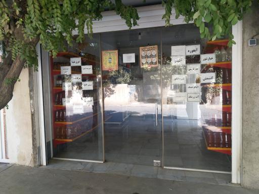 عکس فروشگاه محصولات طبیعی و ارگانیک نیک دهقان