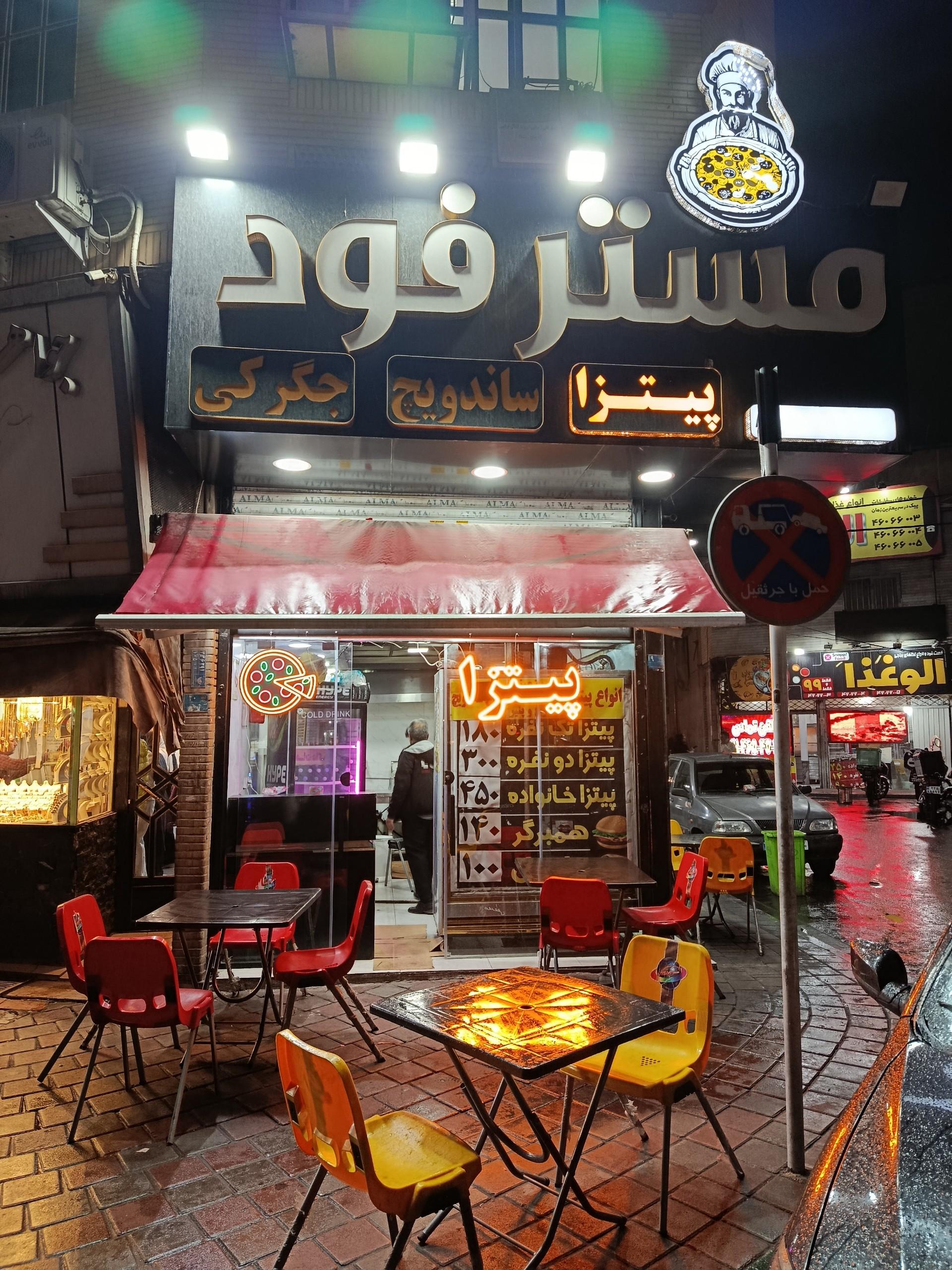 عکس مسترفود