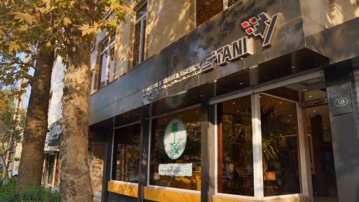 عکس شرکت خدمات مسافرت هوایی و جهانگردی آنی نقش یادمان