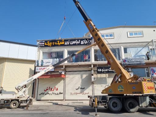 عکس دنیای لباس زیر شیک و پیک