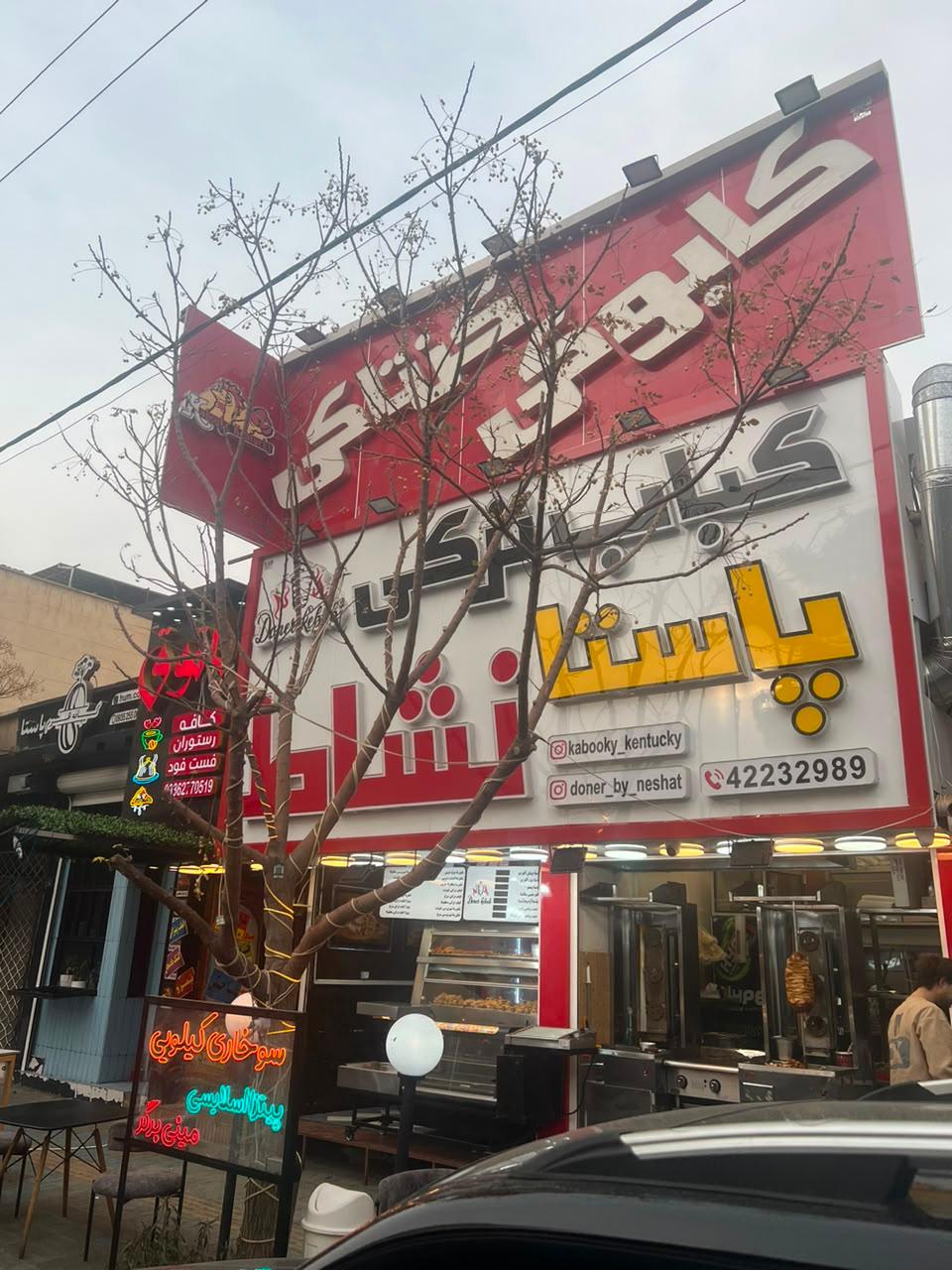عکس کابوکی کنتاکی