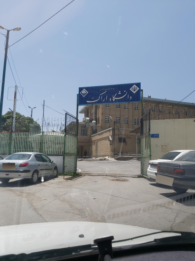 عکس نمازخانه دانشگاه اراک