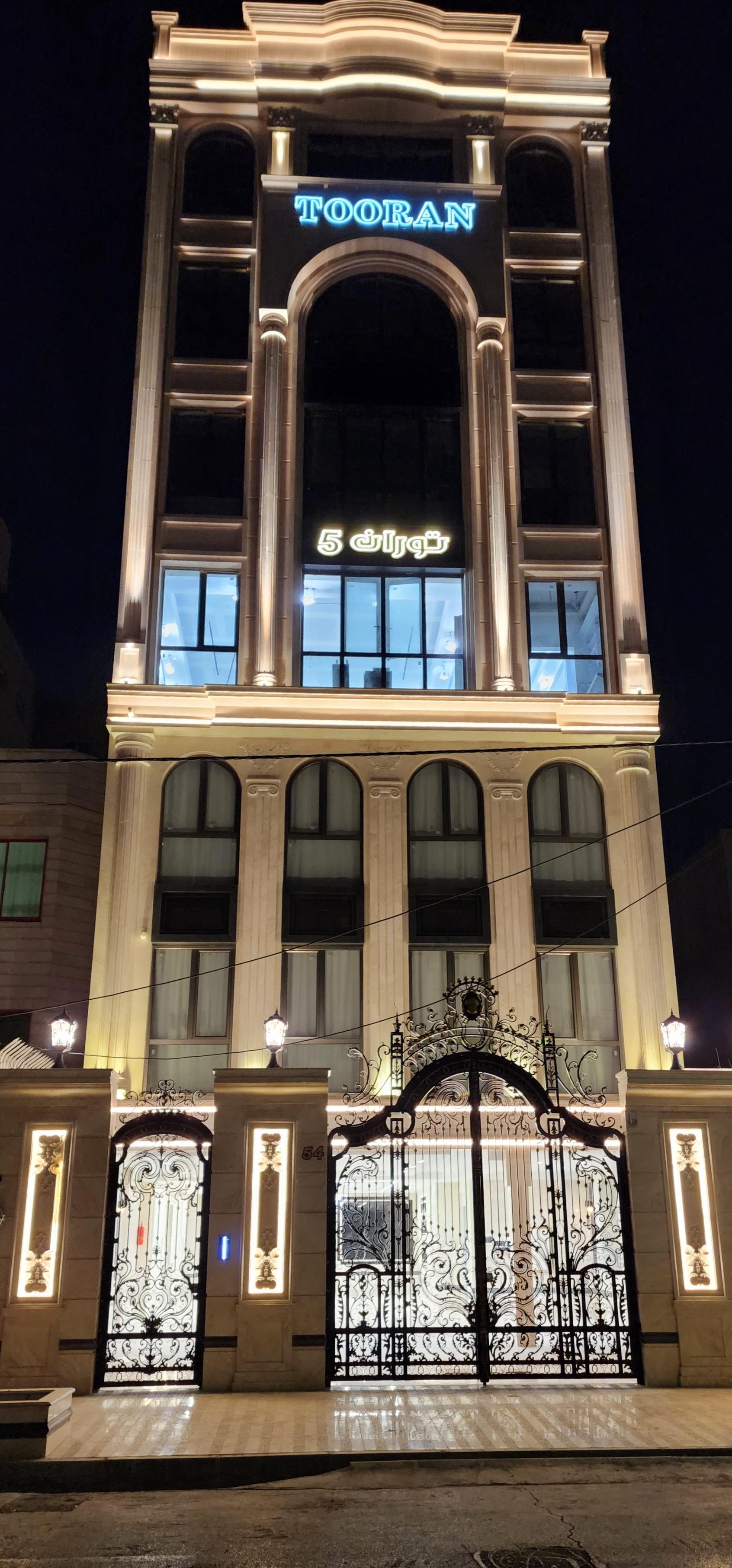 عکس ساختمان توران 5 