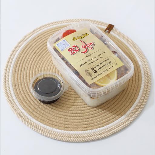 عکس کترینگ چلو 20