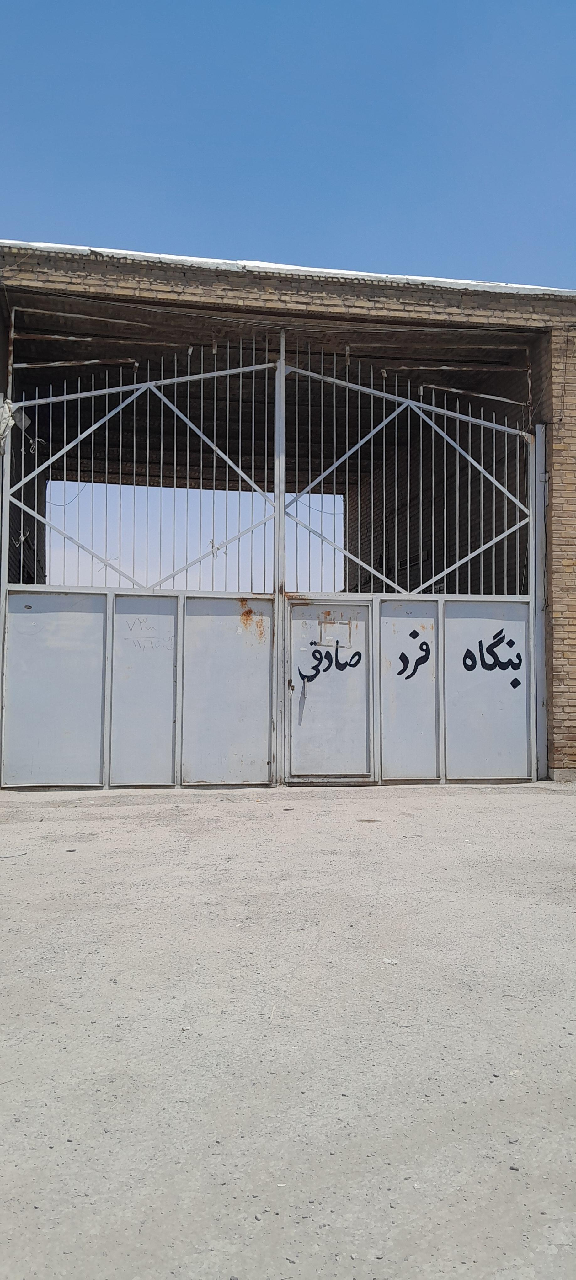 عکس انبار فرد صادقی