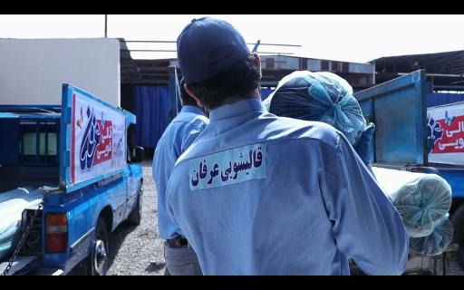 عکس قالیشویی عرفان