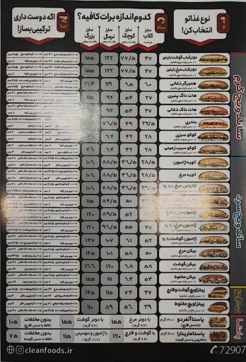 عکس کلین فود