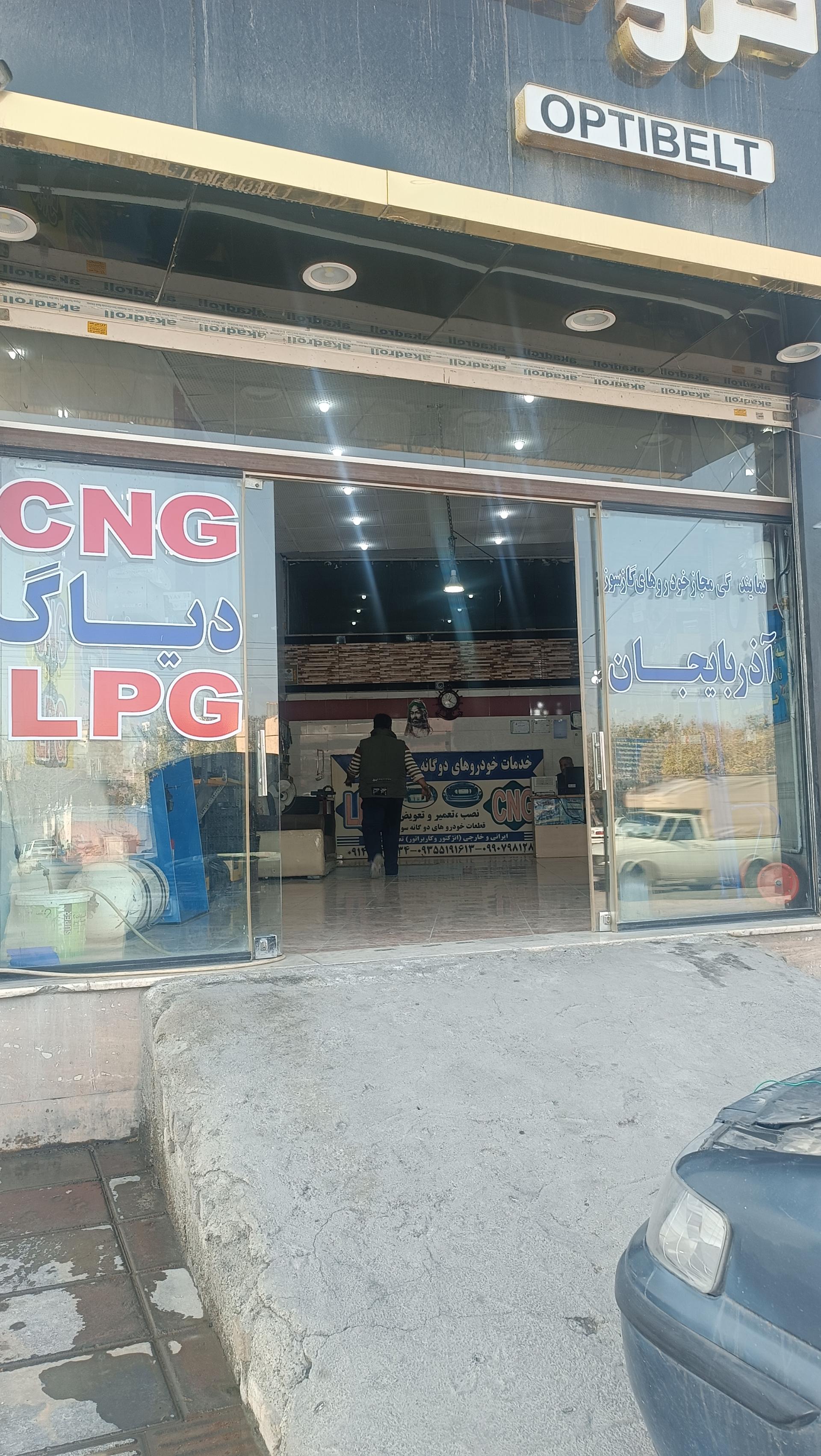 عکس نمایندگی مجاز CNG & LPG آذربایجان 