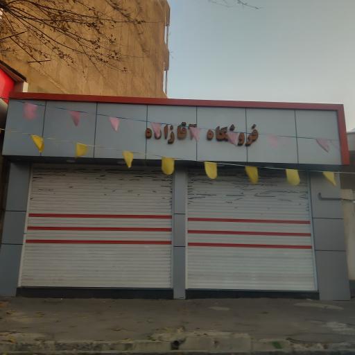 بوتیک آقازاده