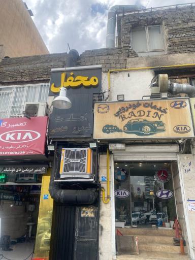 عکس قهوه خانه‌ محفل 