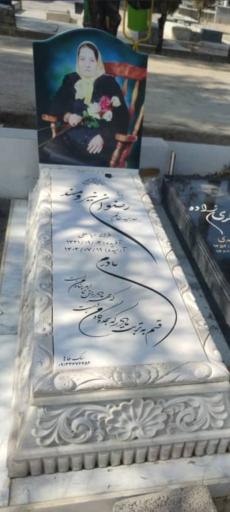 عکس مزار رضوان نیرومند