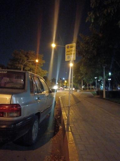 عکس  بوستان پرنیان