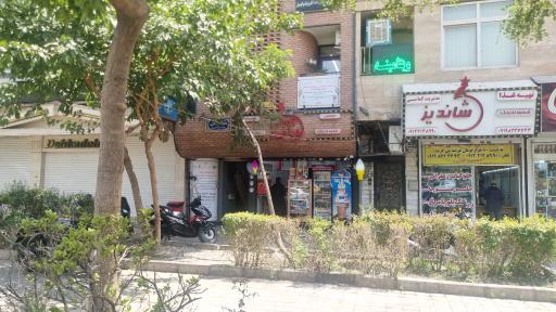 بمب ویتامینه شعبه نارمک