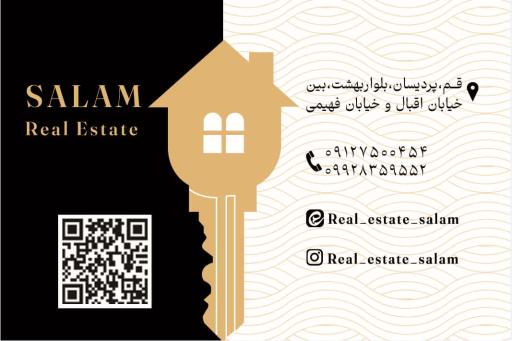 عکس املاک سلام