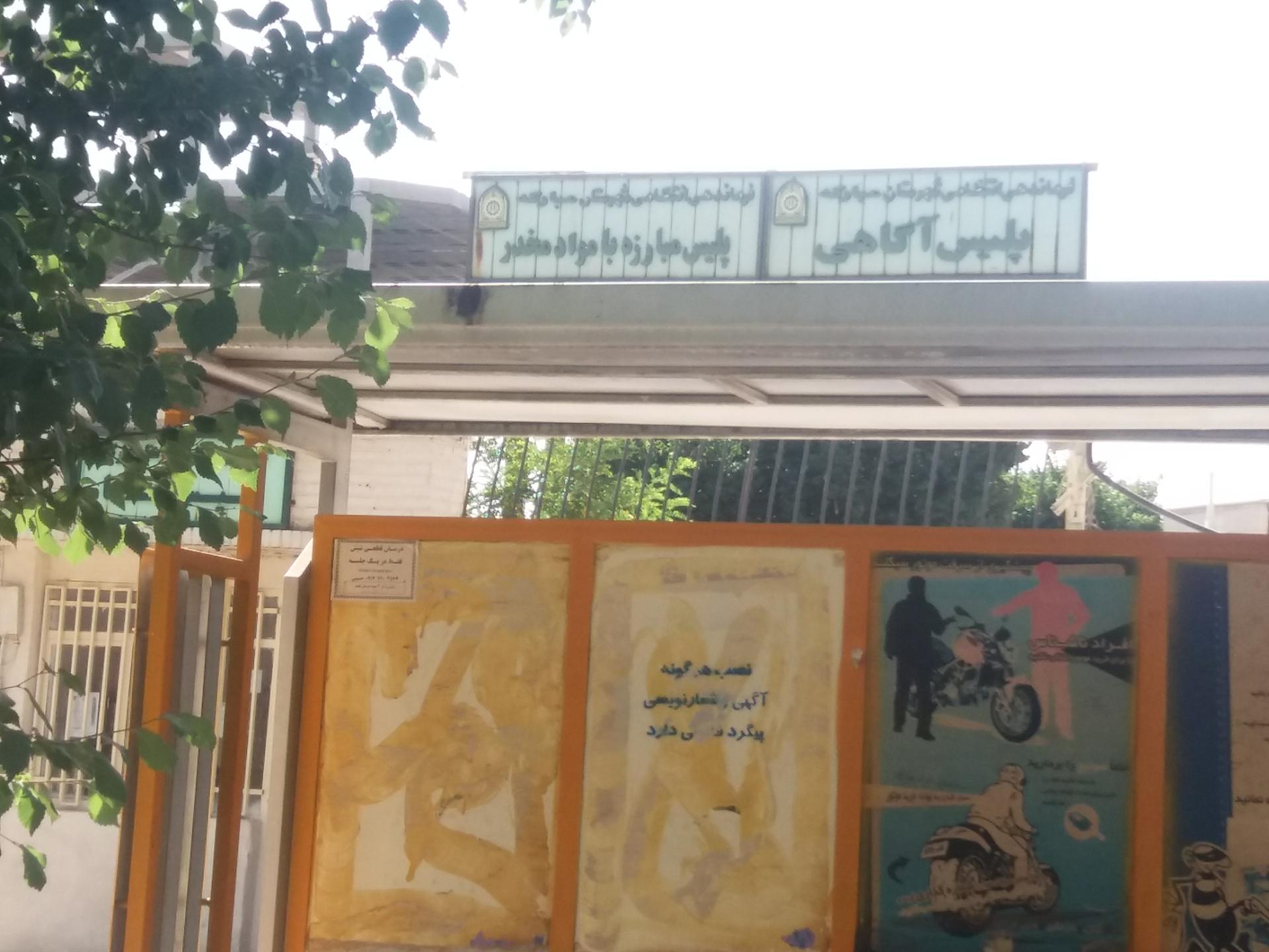 عکس پلیس آگاهی