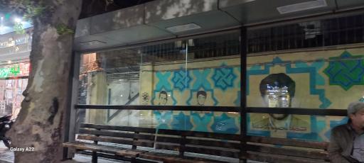 عکس  فارابی