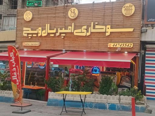 عکس فست فود امپریال
