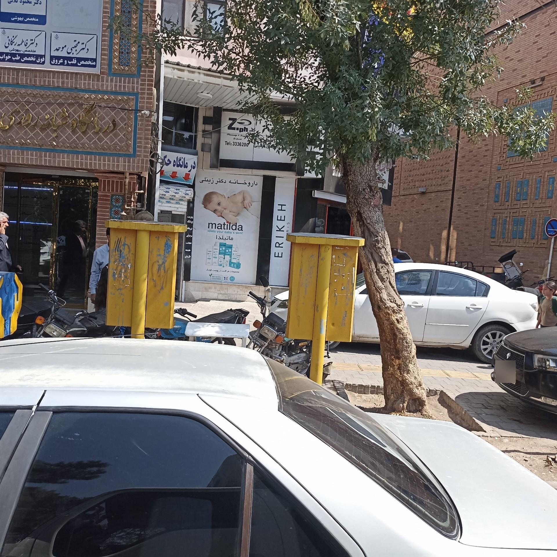 عکس داروخانه دکتر زینلی