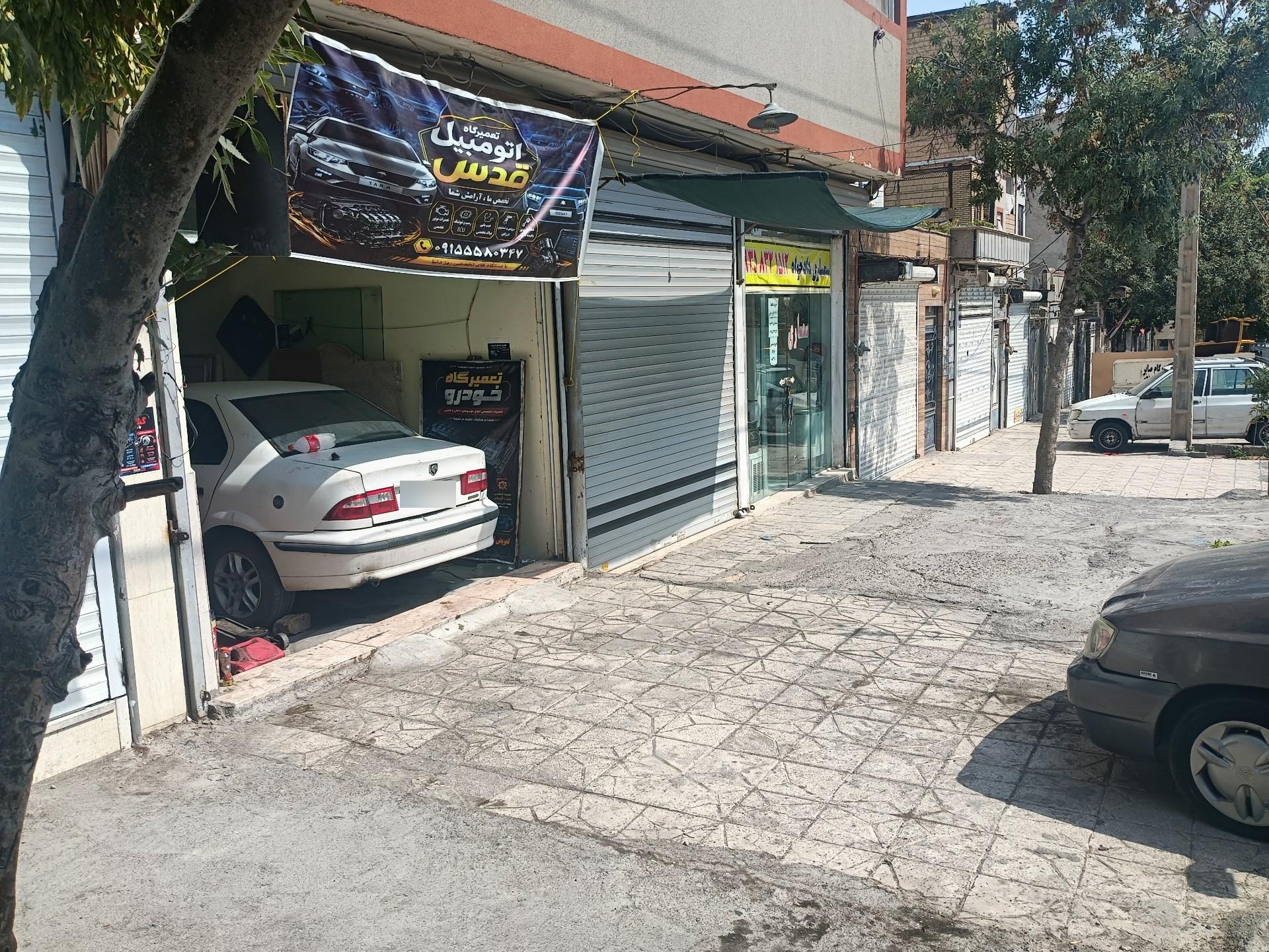 عکس تعمیرگاه تخصصی ریمپ قدس 
