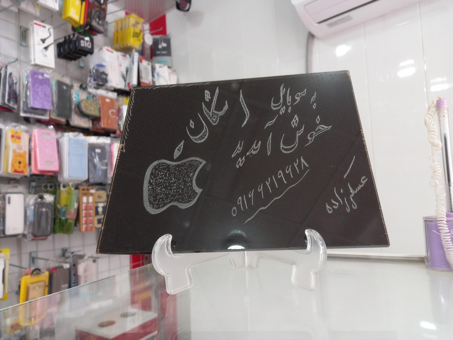 عکس موبایل اشکان عسکرزاده