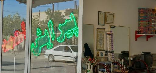 عکس پیرایش احمد