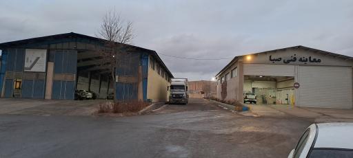 عکس مرکز معاینه فنی خودروهای سبک و سنگین صبا