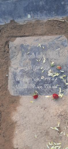 عکس مزار کربلایی غلامرضا شعبانی