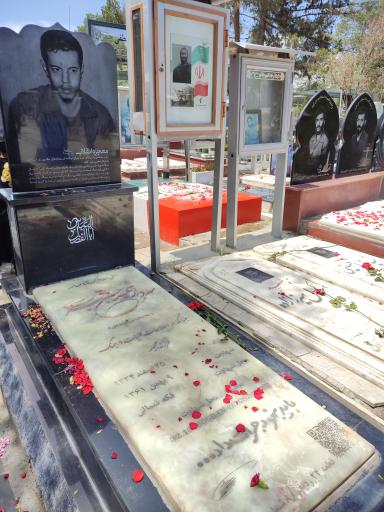 عکس مزار شهید محمد باقری