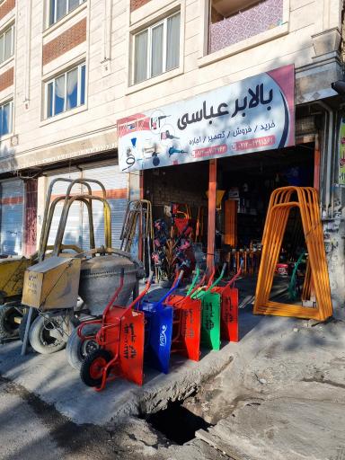 عکس بالابر عباسی