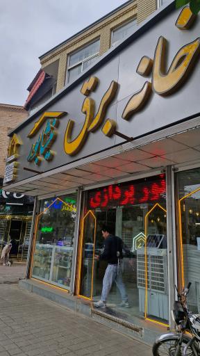 عکس خانه برق نیشابور