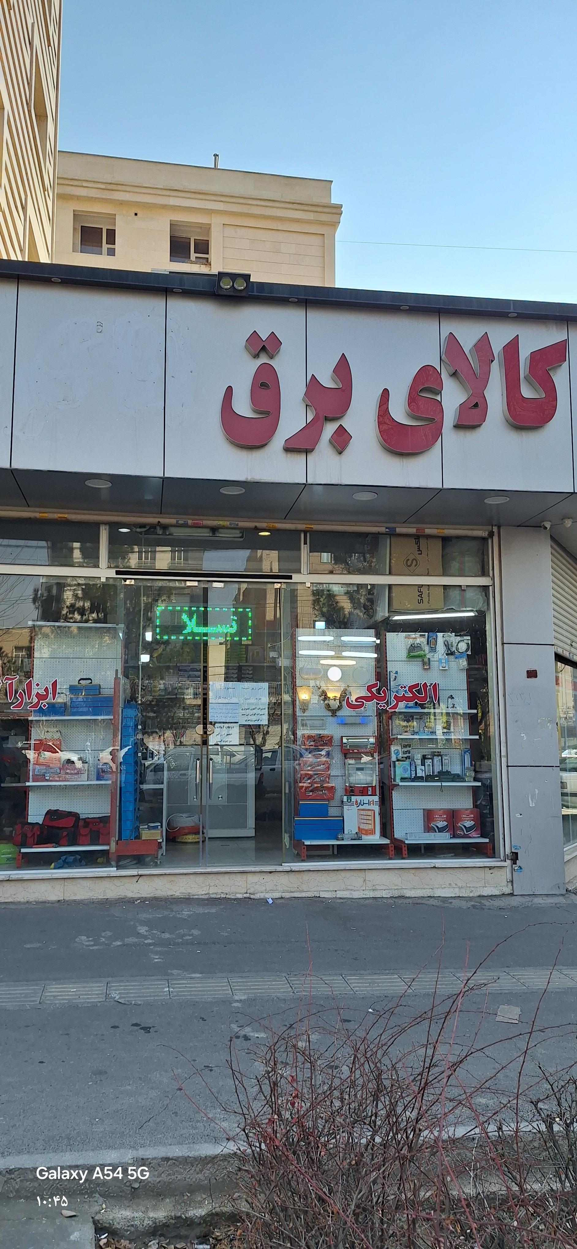 عکس الکتریکی تسلا