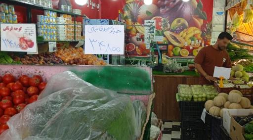 میوه فروشی
