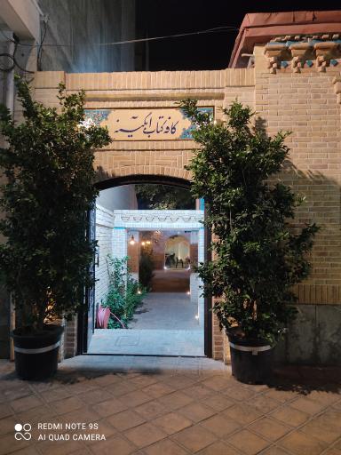 کافه کتاب آبگینه