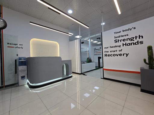 عکس فیزیوتراپی کارا دکتر حمید روحانی 