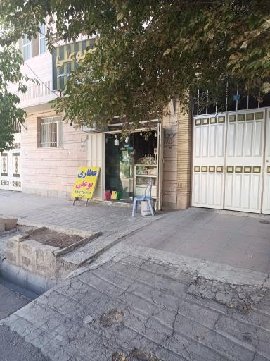 عکس عطاری بوعلی