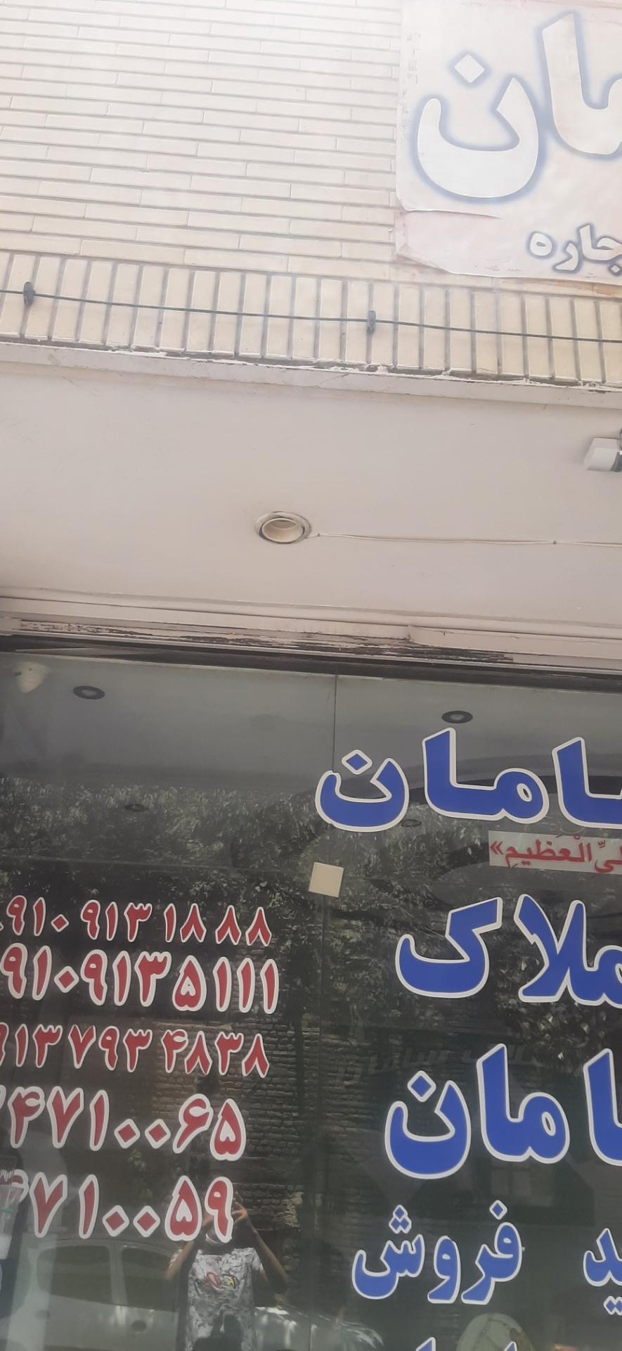 عکس املاک سامان