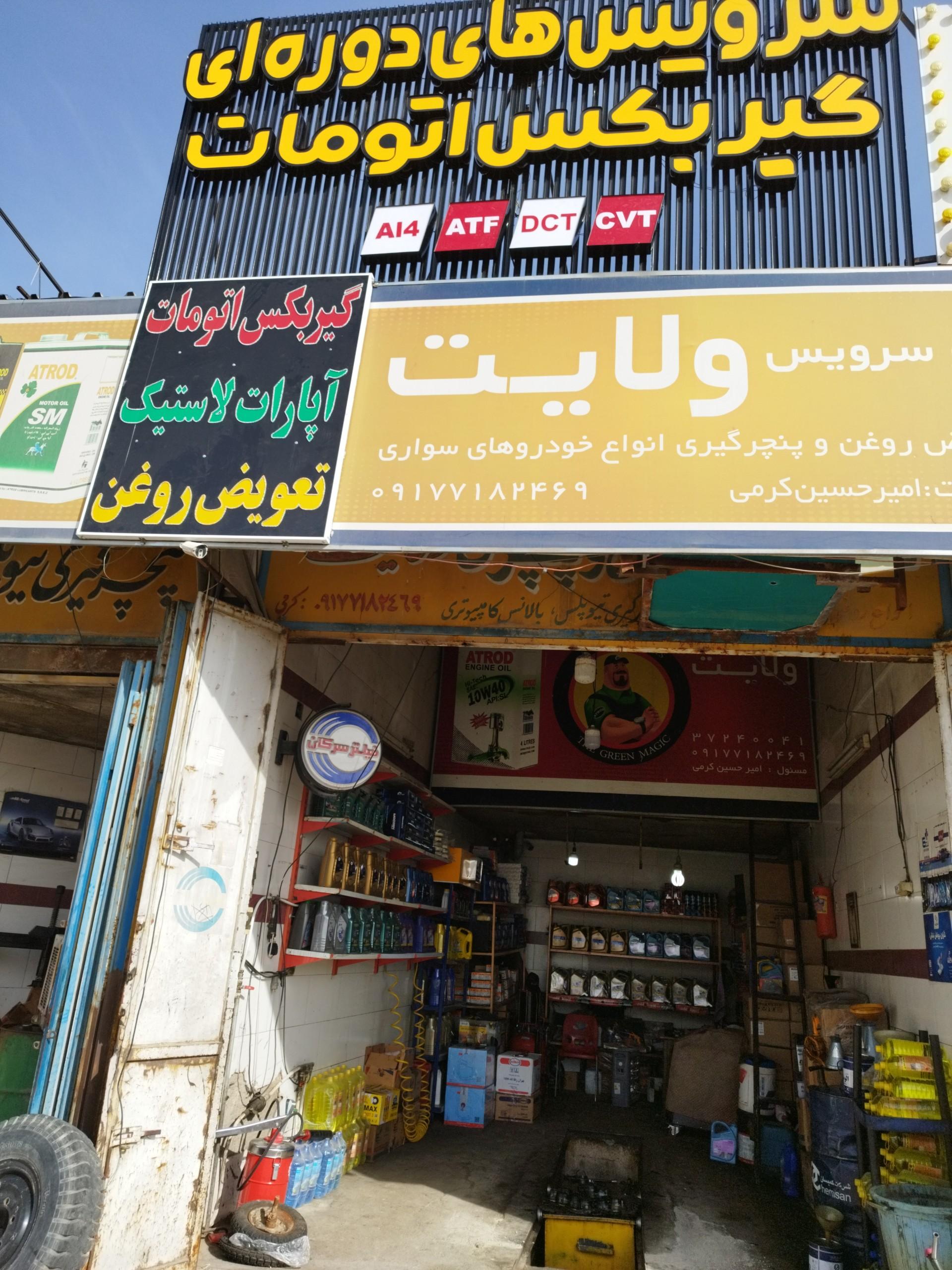 عکس سرویس های دوره ای گیربکس اتومات