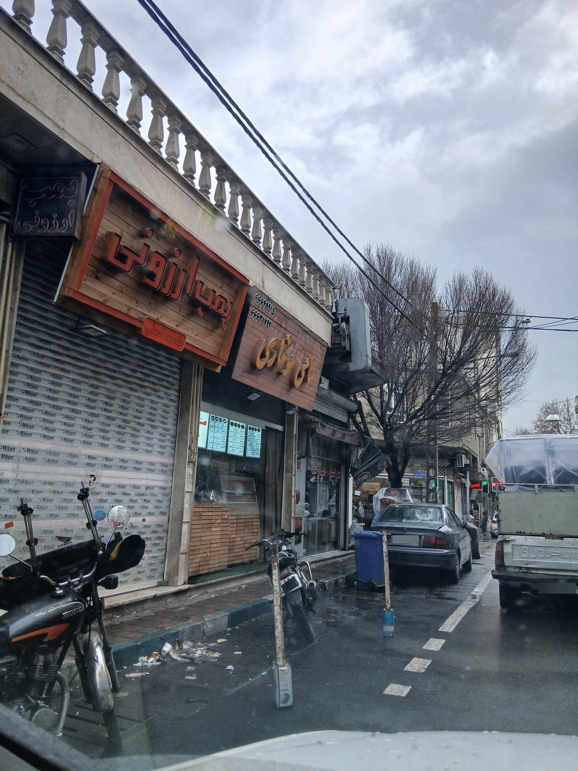عکس لوازم آشپزخانه بمب ارزونی (شعبه اصلی)