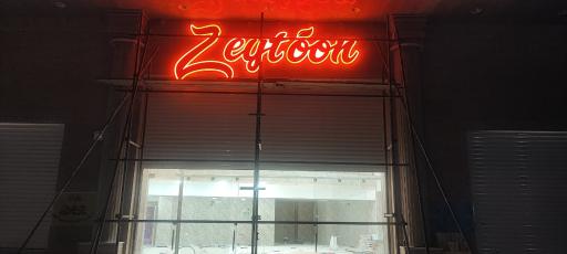 عکس فست فود زیتون