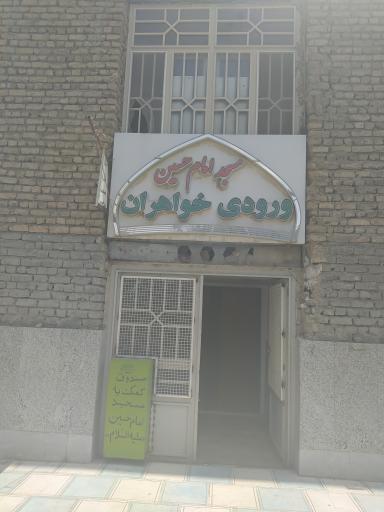 عکس مسجد امام حسین (ع)