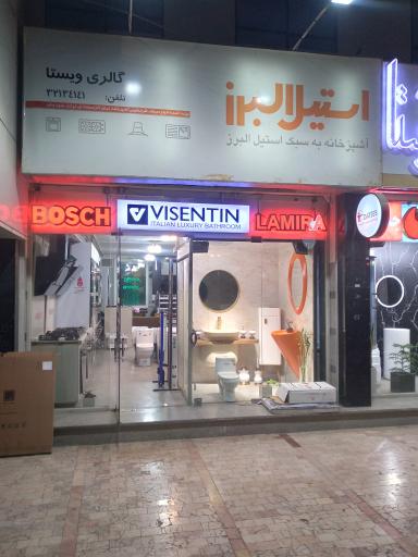 عکس گالری ویستا