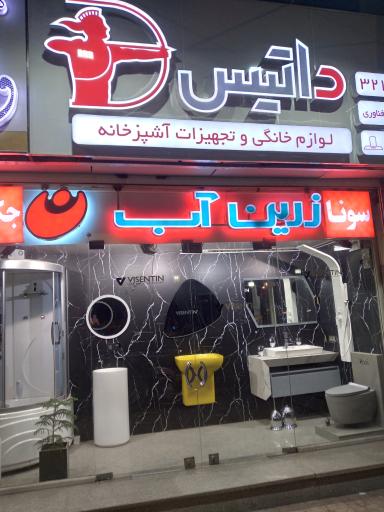 عکس گالری ویستا