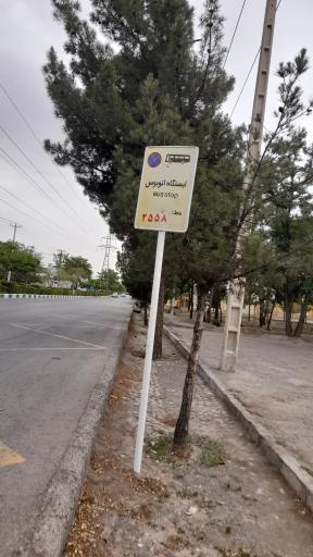 عکس  میدان شهید آیت الله غفاری