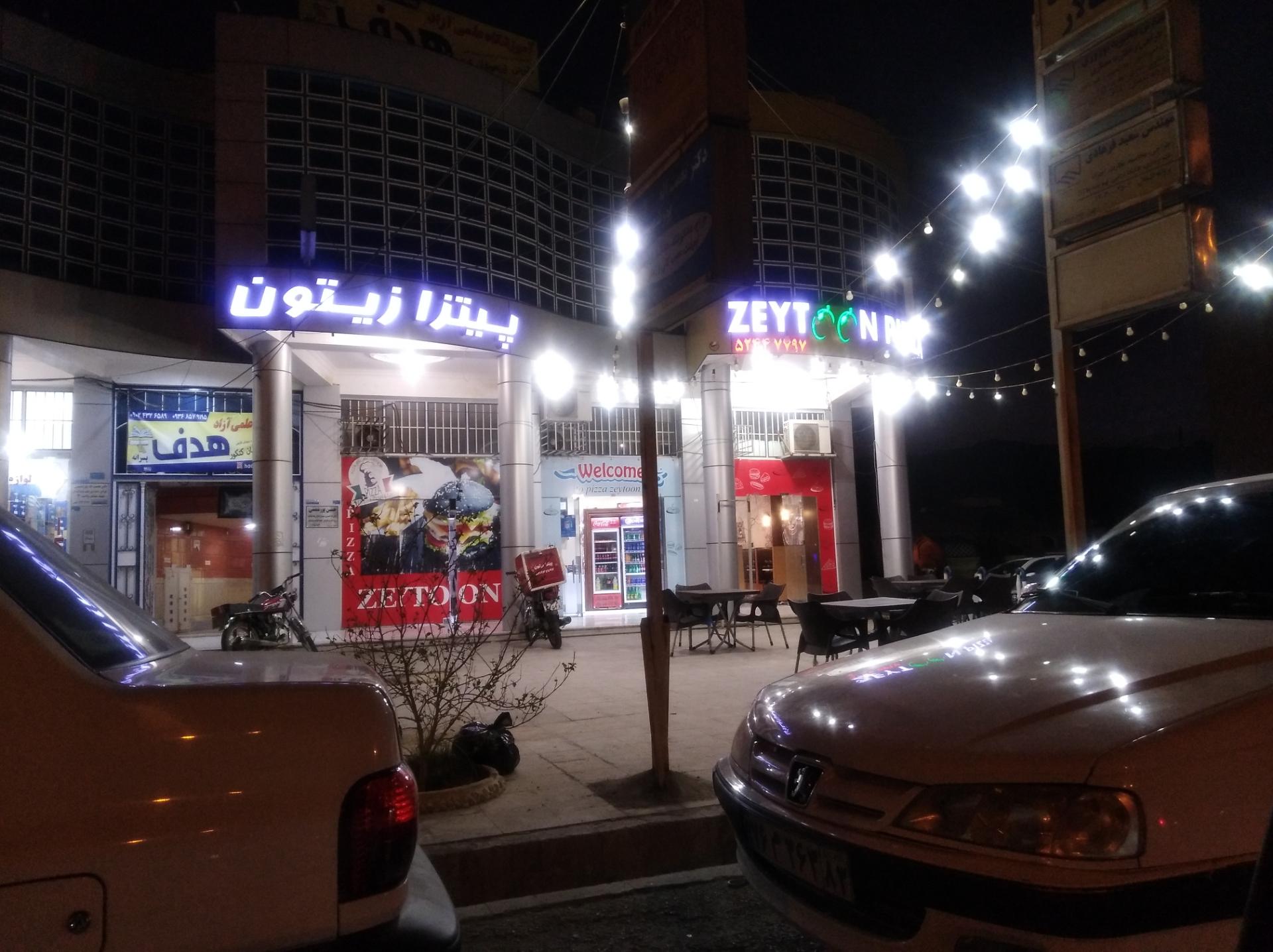 عکس فست فود زیتون