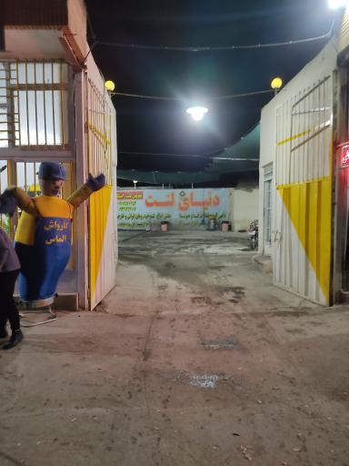 عکس کارواش و خدمات خودرو الماس