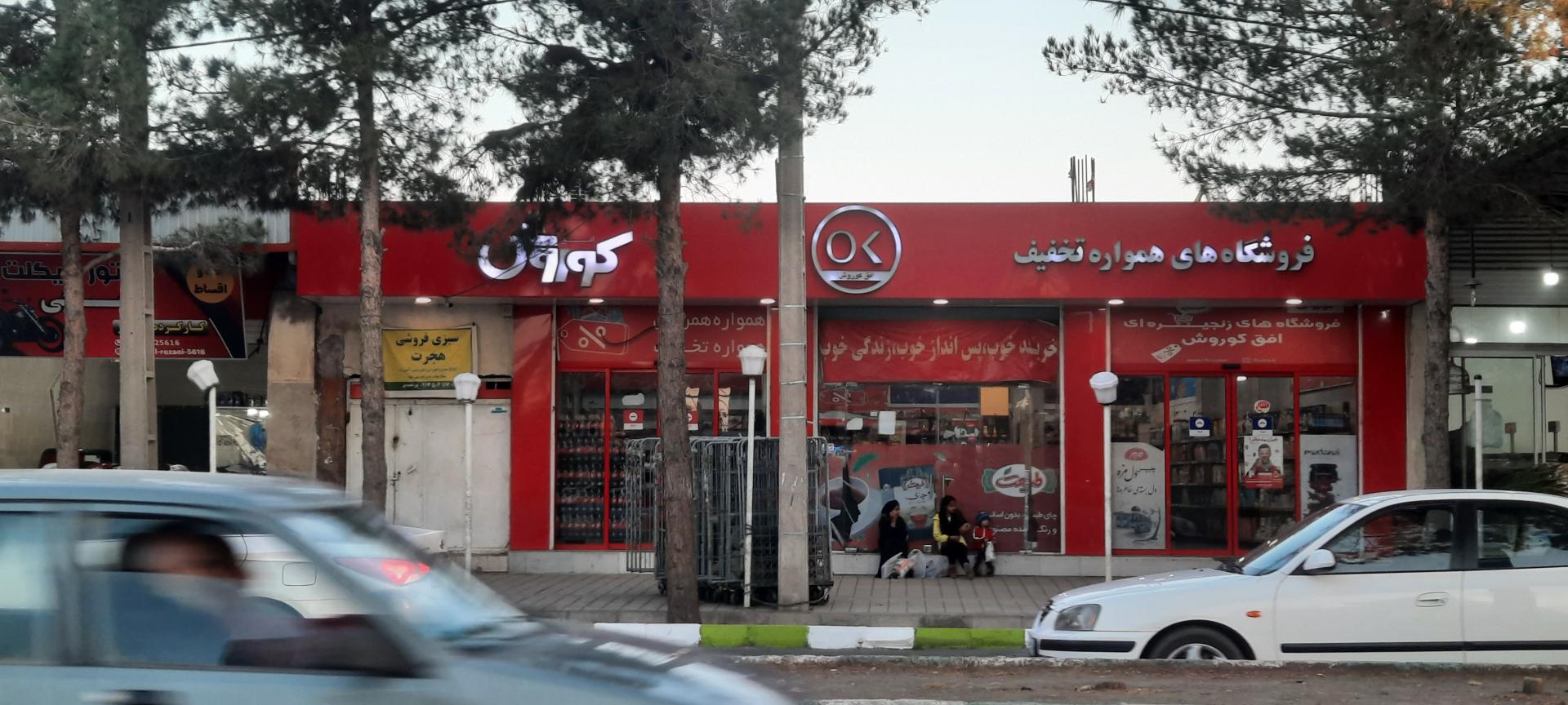 عکس افق کوروش (هجرت دو)