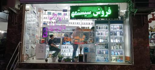 عکس موبایل سون سیستم آشوری حیدرآباد